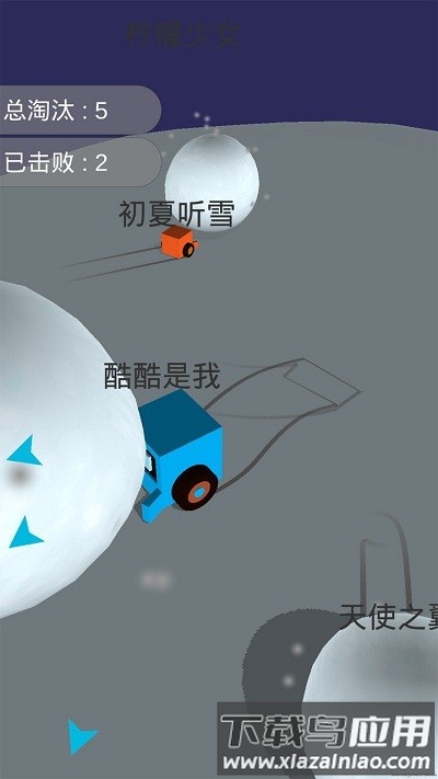 酷酷卡丁车雪球大作战手游截图4