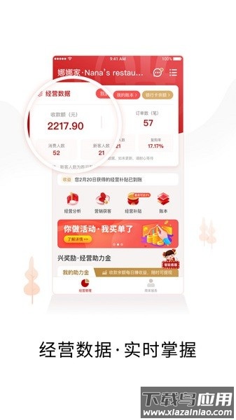 兴生活商家版截图1