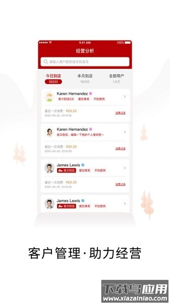 兴生活商家版截图2