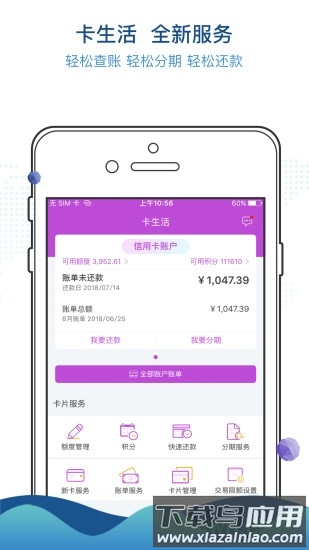 阳光惠生活光大官方版截图2