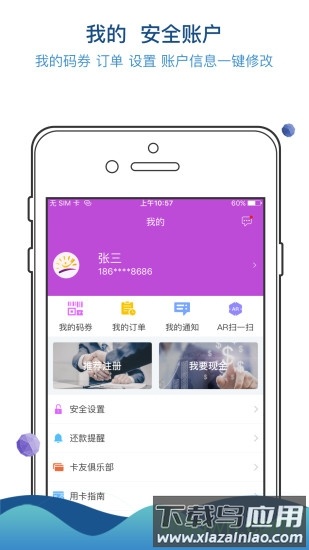 阳光惠生活光大官方版截图3