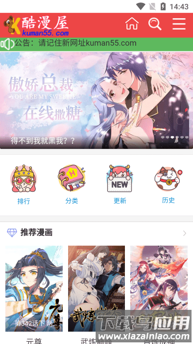 酷漫屋app官方正版截图2