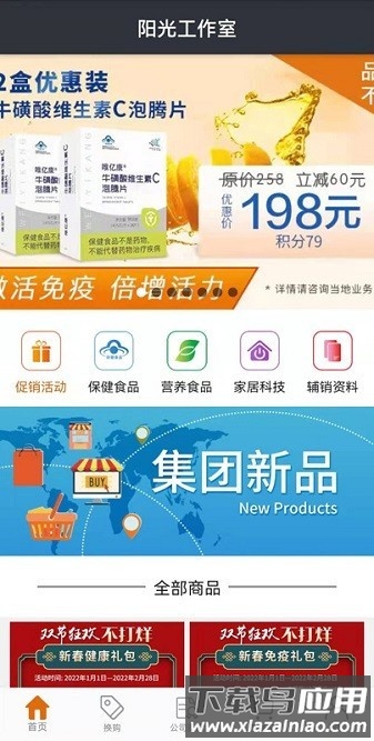 阳光工作室手机版截图1