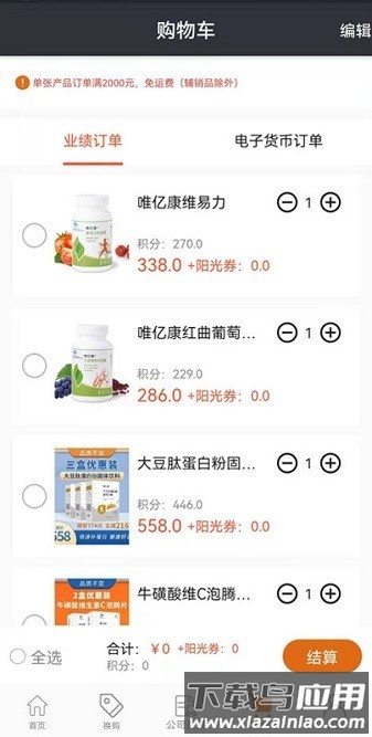 阳光工作室手机版截图3
