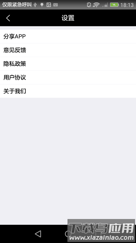酒店返利app下载