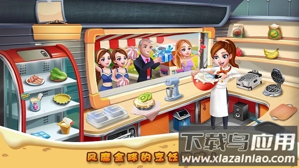 明星大厨2最新版本截图2
