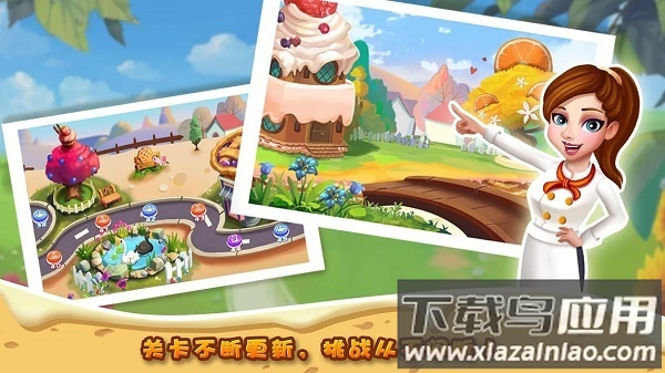 明星大厨2最新版本截图3