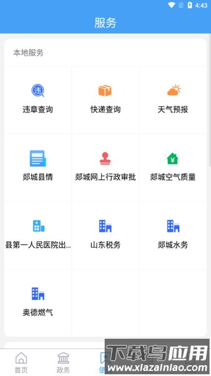 郯城首发下载