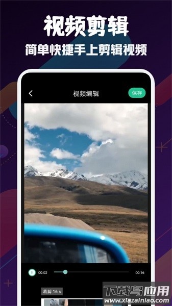 神仙视频app下载