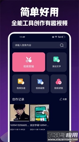 神仙视频软件截图1