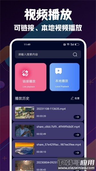 神仙视频软件截图3