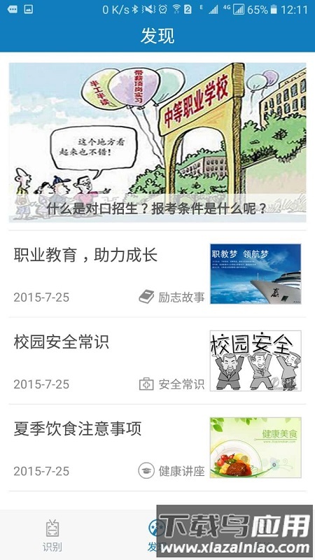 郑州资助通最新版截图1