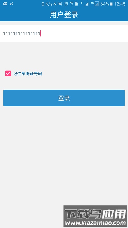 郑州资助通最新版截图3