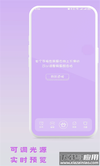 小兔补光灯手机版截图1