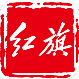 红旗e旗学