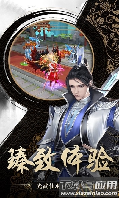 遮天斩bt满v版截图1