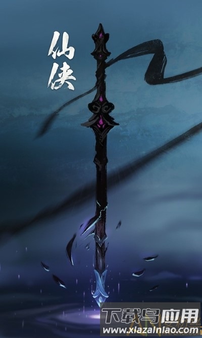 遮天斩bt满v版截图2