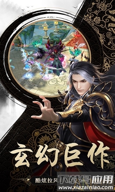 遮天斩bt满v版截图3
