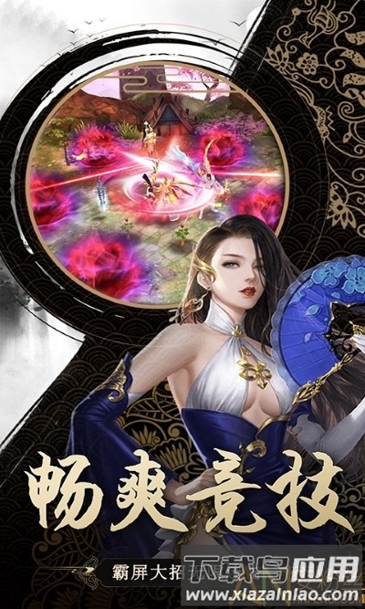 遮天斩bt满v版截图4