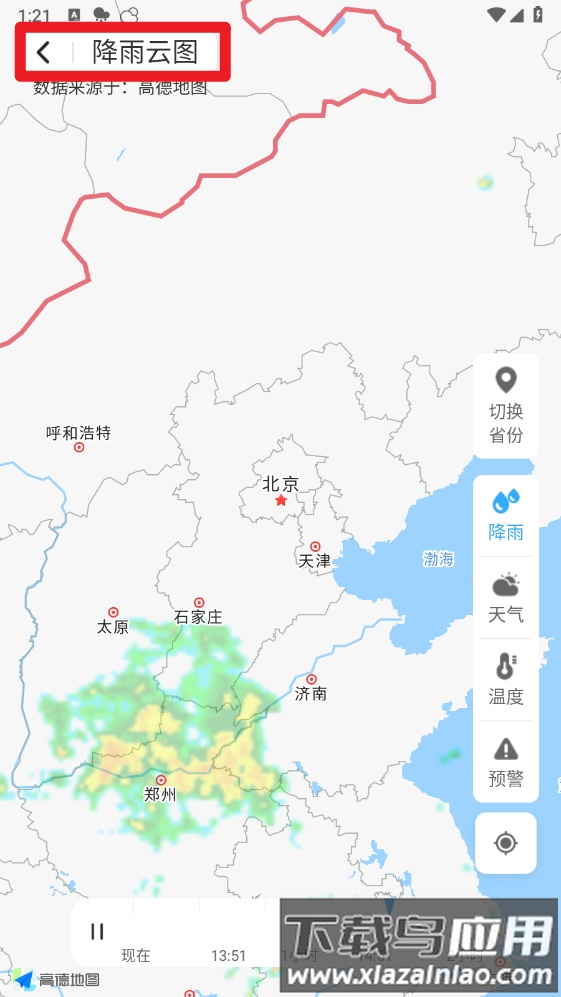 阳光天气预报官方版