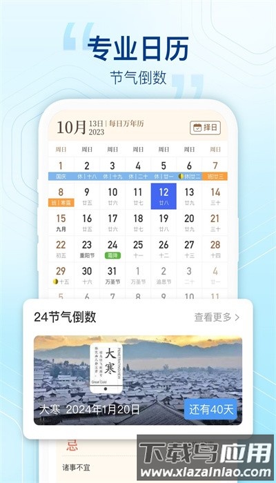 阳光天气预报官方版截图4