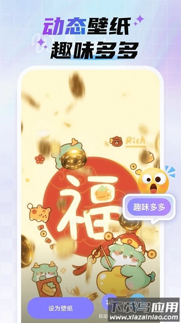 魔法妙妙壁纸最新版下载