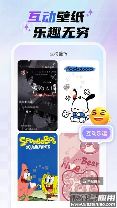 魔法妙妙壁纸app截图3