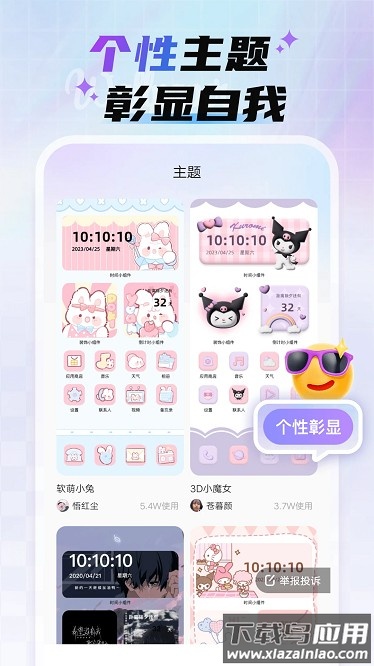 魔法妙妙壁纸app截图4