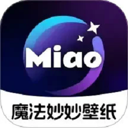 魔法妙妙壁纸app