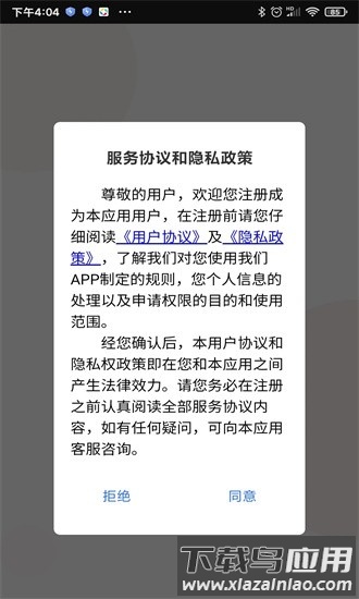 阳光同学电子版手机版截图3