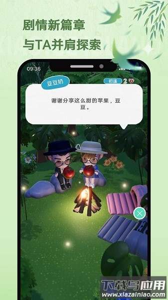 小冰岛最新版2025截图1