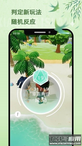 小冰岛最新版2025截图2