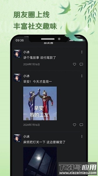 小冰岛最新版2025截图3