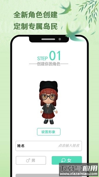 小冰岛最新版2025截图4