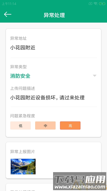通景管最新版截图1