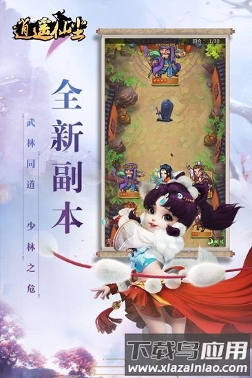 逍遥仙尘变态版截图2