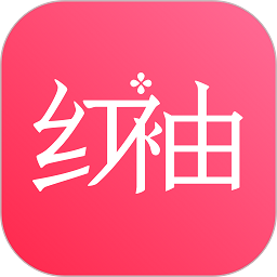 红袖读书软件