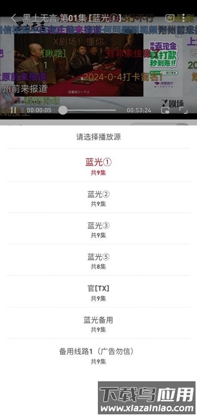 追剧豆最新版本截图3