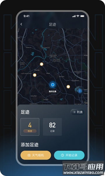瞰天气app下载