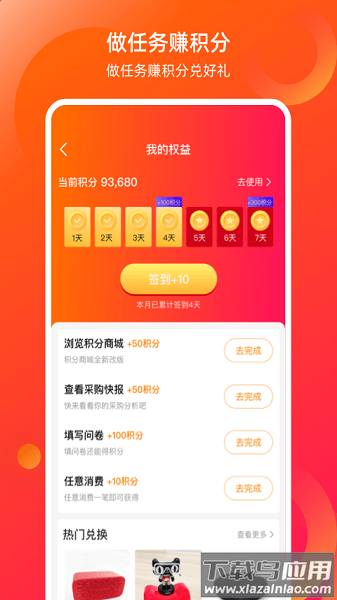 康众汽配官方版截图2