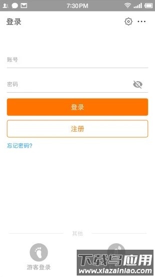 阳光云平台截图1