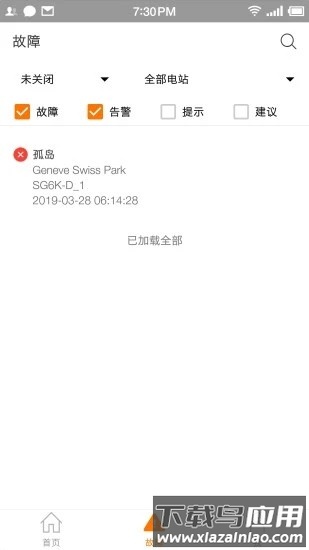 阳光云平台截图3