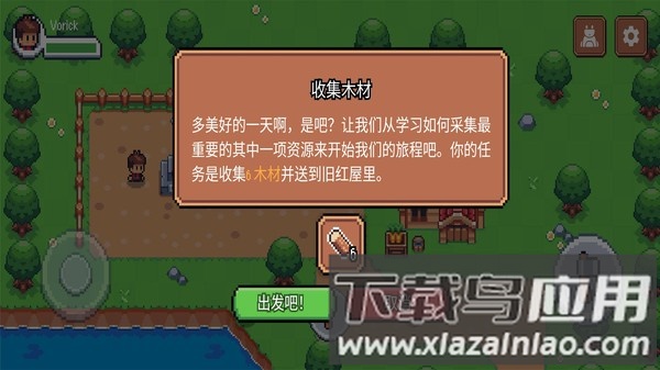 阳光之地游戏截图2
