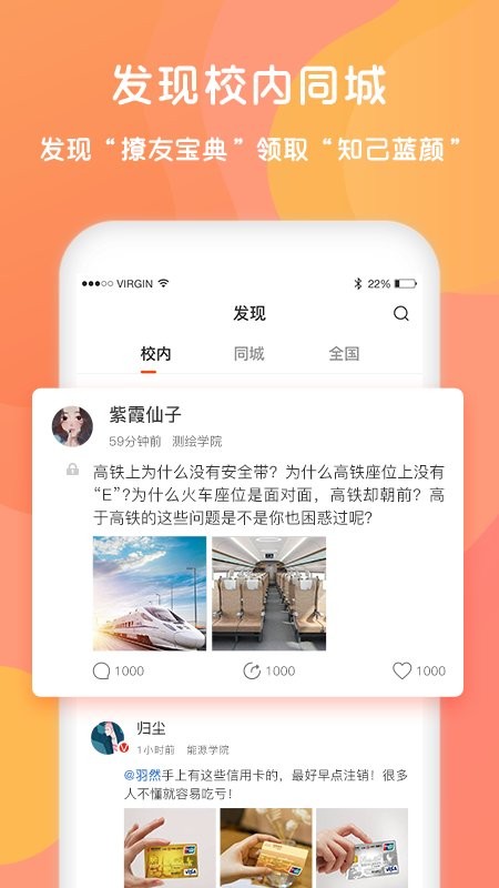 锦鲤宇宙软件截图1