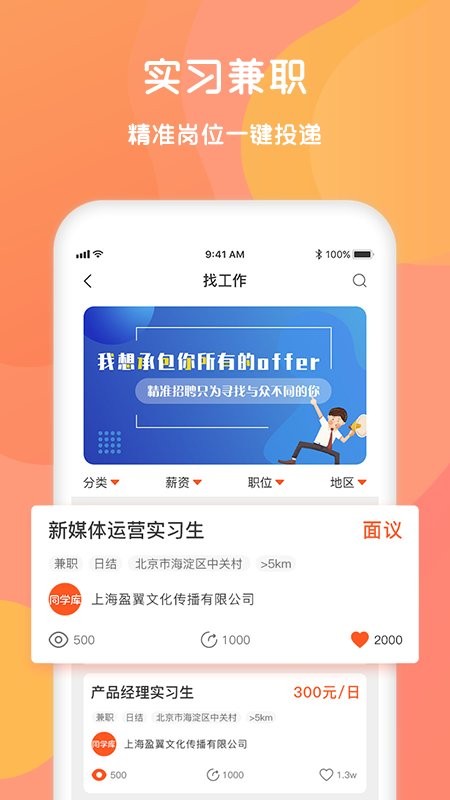 锦鲤宇宙软件截图2