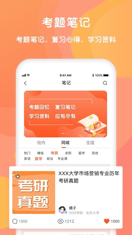 锦鲤宇宙软件截图3