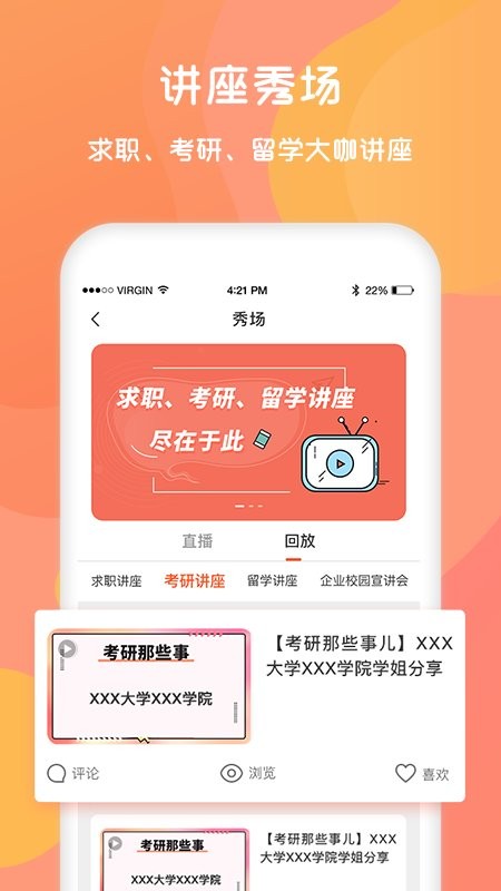 锦鲤宇宙软件截图4