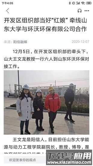 阳信融媒最新版截图2