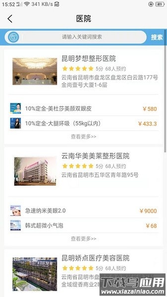 选医通app下载