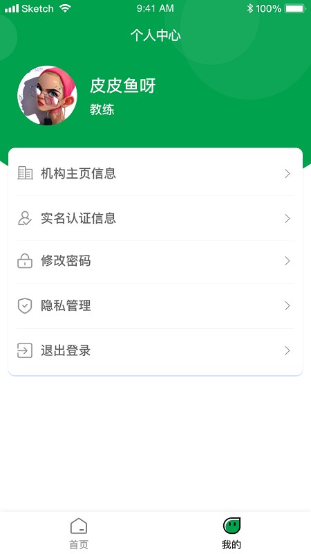 指寻机构端app下载